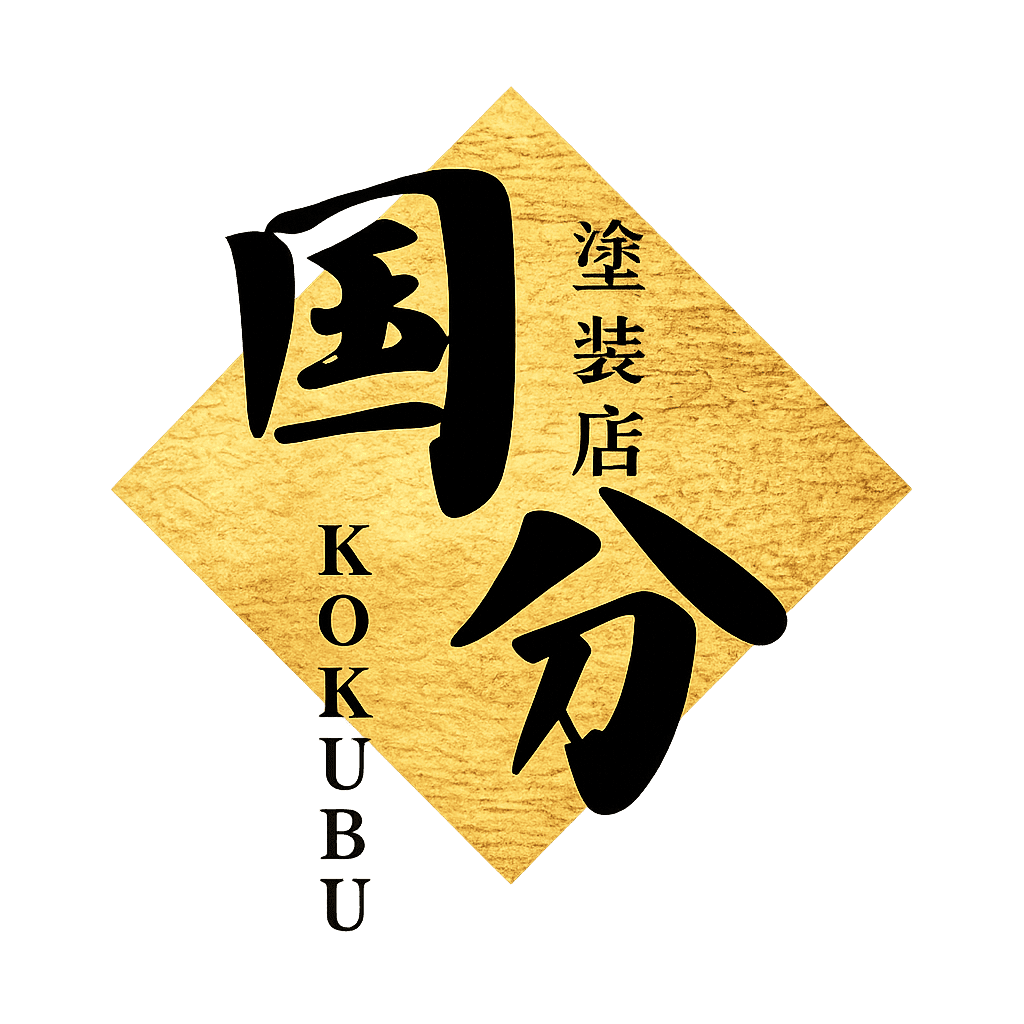 国分塗装店のロゴ